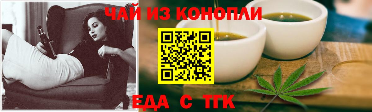 Cannafood конопля  Вход с VPN  Кохма 