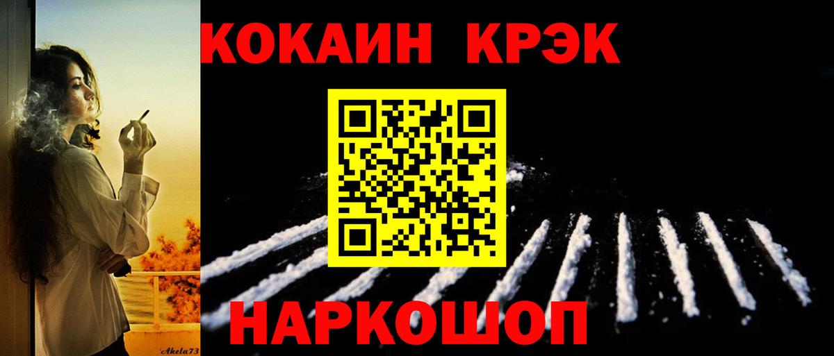 Кохма  Cocaine VHQ  Вход с VPN  Кокаин  КОКАИН Эквадор 