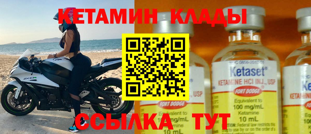 Кохма  Кетамин VHQ  Вход с VPN  КЕТАМИН ketamine 