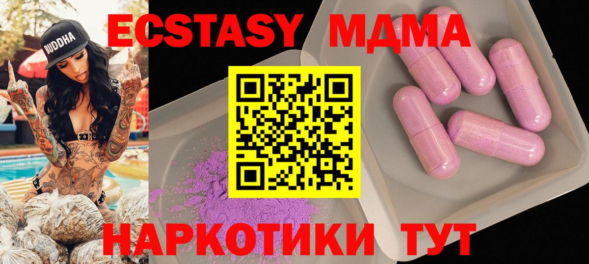 МДМА кристаллы  МДМА crystal  Кохма  Вход с VPN 