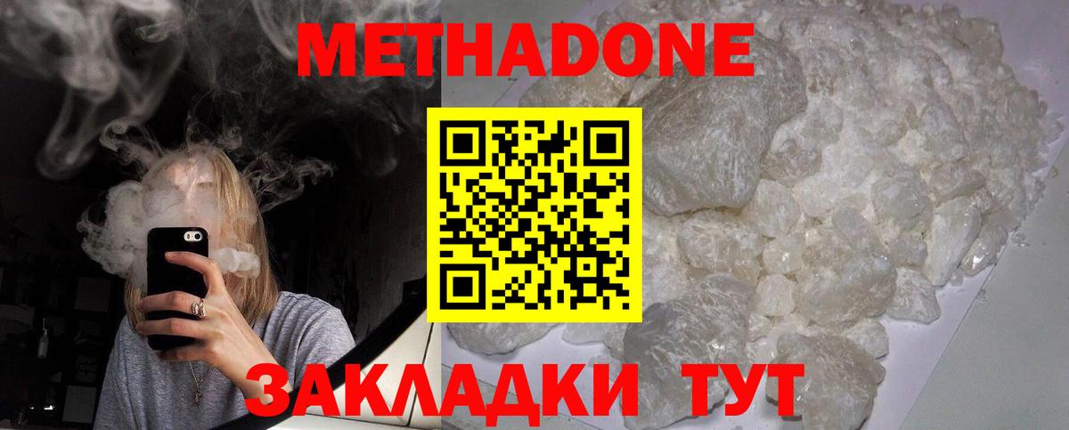 Кохма  Метадон methadone  blacksprut ссылка  Вход с VPN  МЕТАДОН мёд 