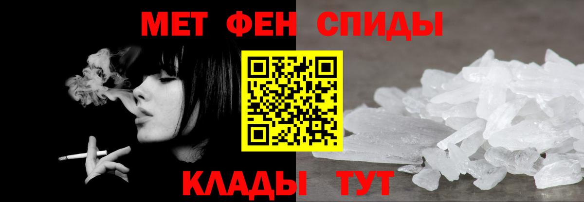 Метамфетамин Methamphetamine Кохма