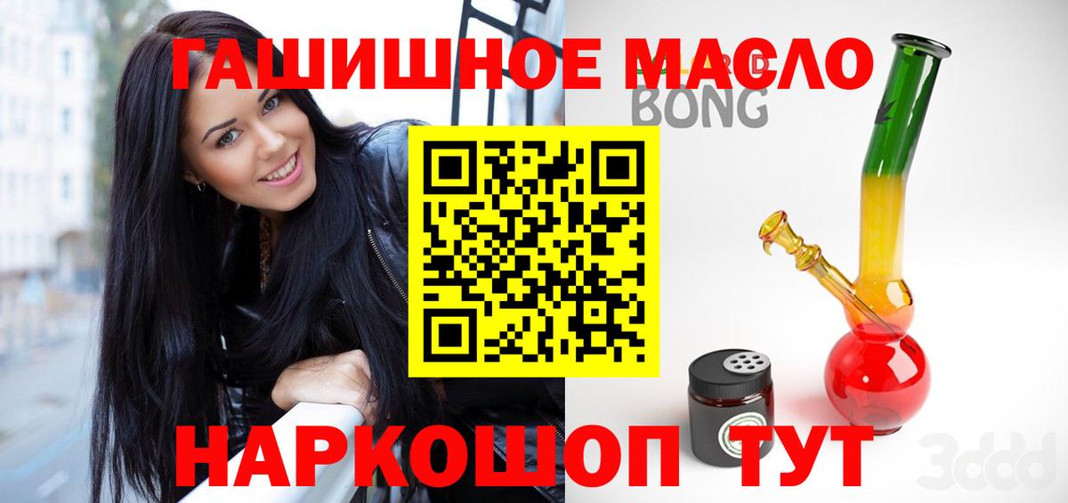 Кохма  цены   Вход с VPN  Дистиллят ТГК THC oil 