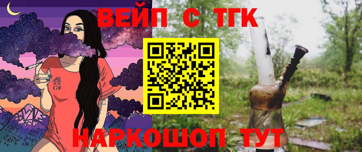ТГК жижа Кохма
