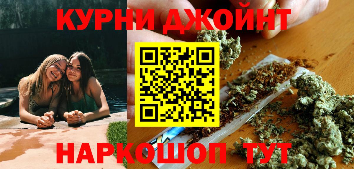 МАРИХУАНА индика Кохма